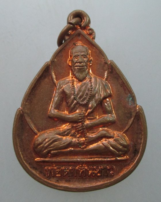 "เคาะเดียว" เหรียญพ่อตาหินขาว วัดเกาะพยาม จ ระนอง