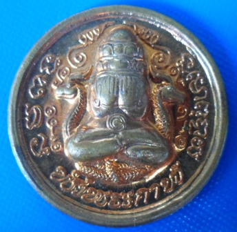 เหรียญพระปิดตาพังพกาฬ