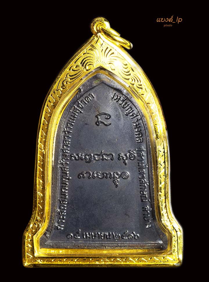 เหรียญระฆัง ปี16 บล็อกนิยม เสาอากาศ เลี่ยมทองพร้อมใช้