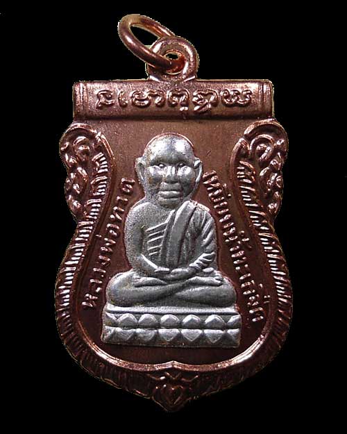 800 @@@ หลวงปู่ทวด-หลวงปู่คำบุ เหรียญกันภัย รุ่นเงินมา เนื้อทองแดงหน้ากากเงิน วัดกุดชมภู 