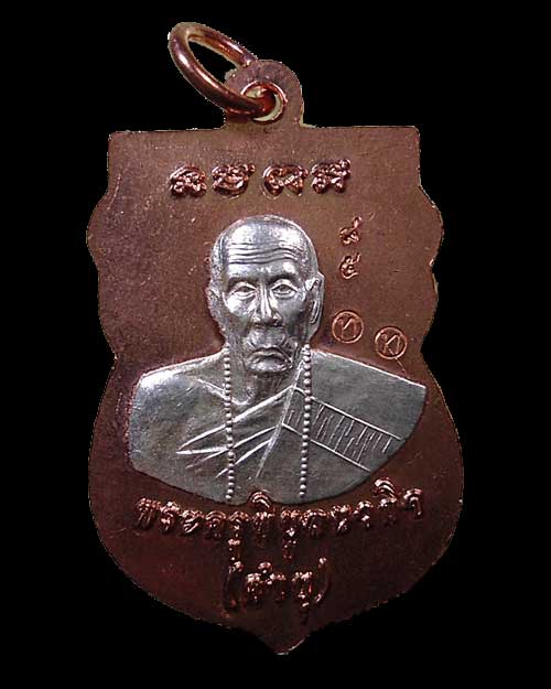 800 @@@ หลวงปู่ทวด-หลวงปู่คำบุ เหรียญกันภัย รุ่นเงินมา เนื้อทองแดงหน้ากากเงิน วัดกุดชมภู 