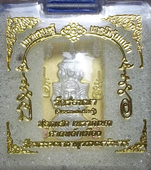 400 @@@ แสตมป์องค์พ่อหลังพระราหู รุ่น มหาเศรษฐี บารมีคุ้มเกล้า ขนาด 3.2 ซ.ม. เนื้อ 3 K