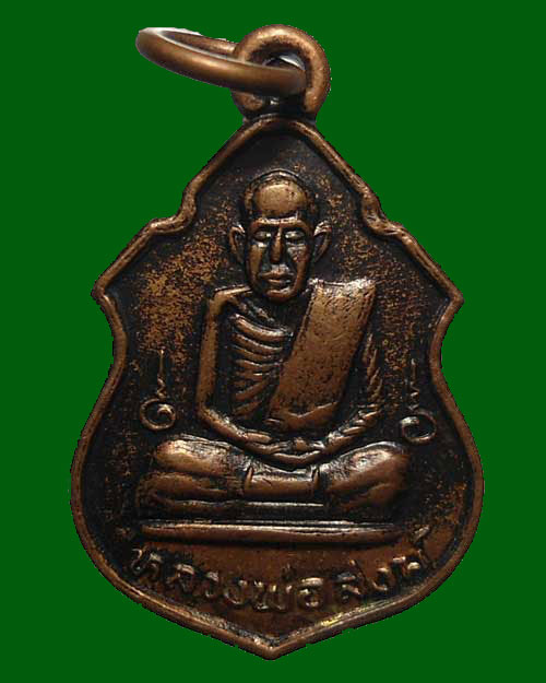 300 @@@ ปี 2517 เหรียญ ที่ระลึก 85 พรรษา หลวงพ่อสงฆ์ 350 ems