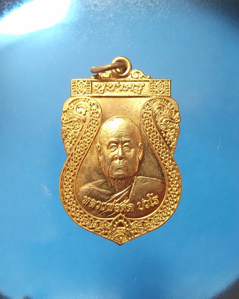 @ เหรียญบูชาครู หลวงพ่อตัด วัดชายนา จ.เพชรบุรี @