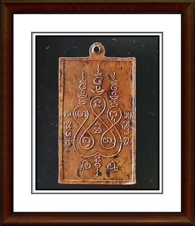 เหรียญสี่เหลี่ยม หลวงพ่อแช่ม วัดฉลอง จ.ภูเก็ต