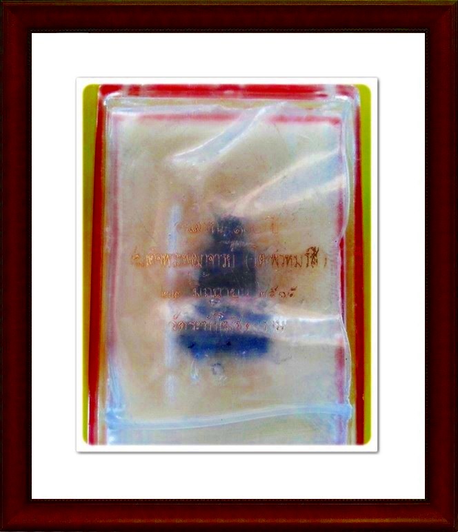 รูปเหมือนสมเด็จพุฒาจารย์(โต) วัดระฆัง(2351) 