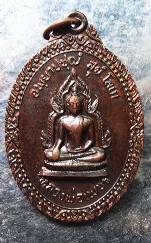 เหรียญหลวงพ่อเพชร หลังหลวงพ่อเงินปี19สวยๆครับ