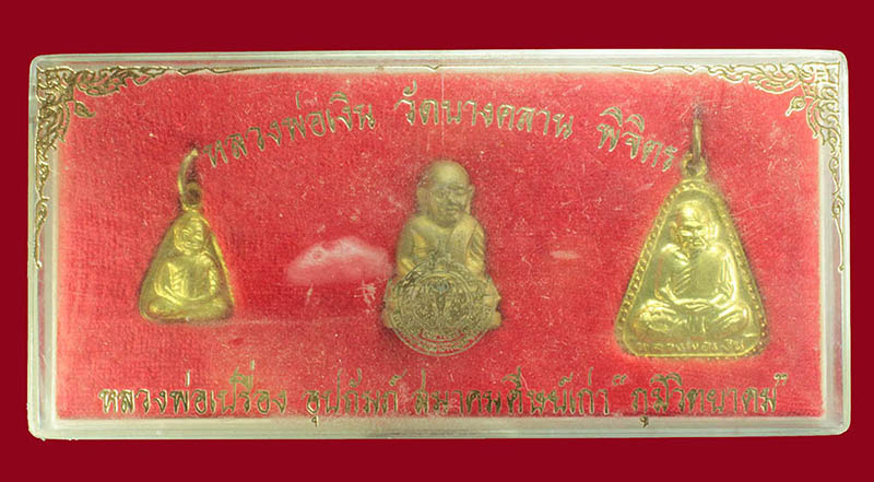 หลวงพ่อเงิน วัดบางคลาน จอบเล็ก จอบใหญ่ รูปหล่อ รุ่นหลวงพ่อเปรื่องอุปถัมภ์ ปี2532 กล่องเดิม