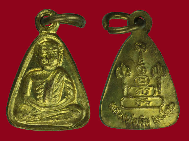 หลวงพ่อเงิน วัดบางคลาน จอบเล็ก จอบใหญ่ รูปหล่อ รุ่นหลวงพ่อเปรื่องอุปถัมภ์ ปี2532 กล่องเดิม