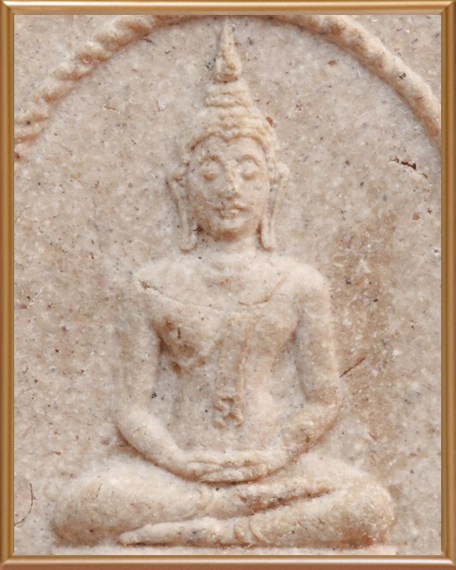 สมเด็จฐานสิงห์หลวงปู่โต๊ะ รุ่นอนุสรณ์สร้างโรงเรียน ปี ๒๕๑๖ 