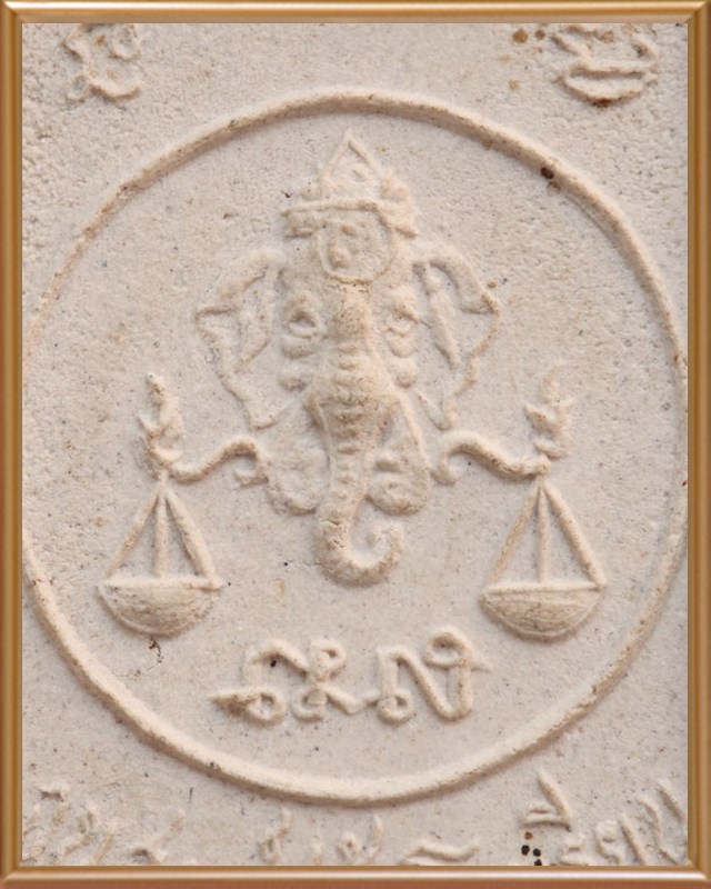 สมเด็จฐานสิงห์หลวงปู่โต๊ะ รุ่นอนุสรณ์สร้างโรงเรียน ปี ๒๕๑๖ 