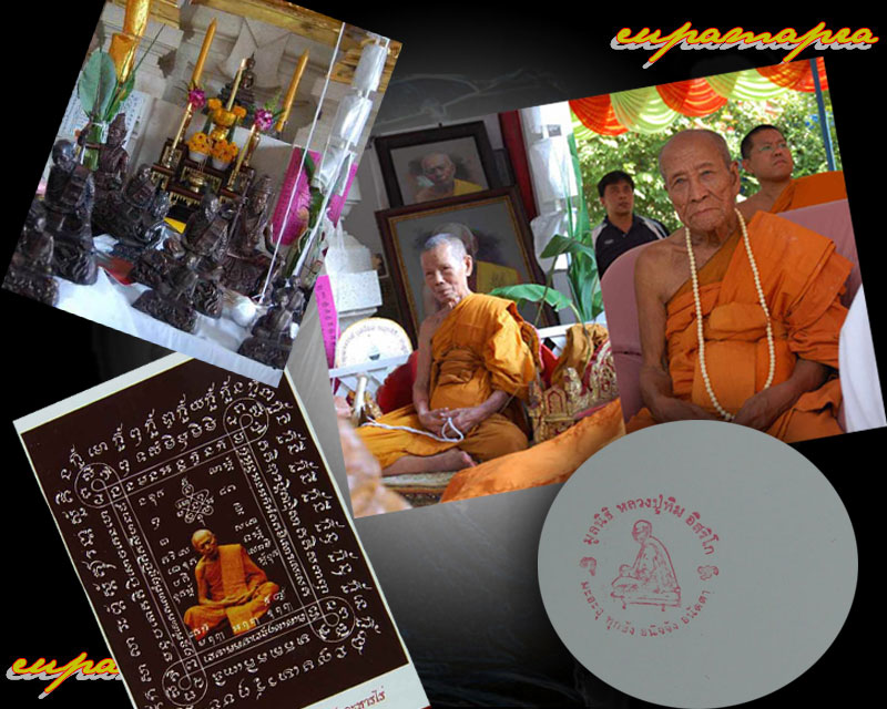 ***เบี้ยแก้ อุดผงพรายกุมารคลุกรักชันโรง พิธีในโบสถ์วัดละหารไร่ ลป.บัวร่วมปลุกเสก # ๑๐๓๐