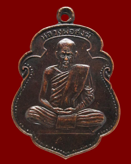 เหรียญหลวงพ่อสงฆ์ วัดเจ้าฟ้าศาลาลอย จ.ชุมพร (ออกวัดเขากล้วย) ปี ๒๕๐๕ เนื้อทองแดง พระสวยสภาพเดิมๆครับ