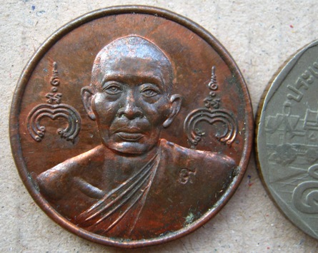 เหรียญหลวงพ่อสาคร วัดหนองกรับ จ ระยอง ปี2545 เนื้อทองแดง ตอกโค๊ต