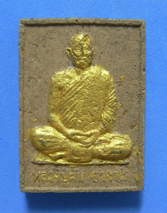 หลวงปู่ฝั้น อาจาโร วัดป่าภูธรพิทักษ์ 