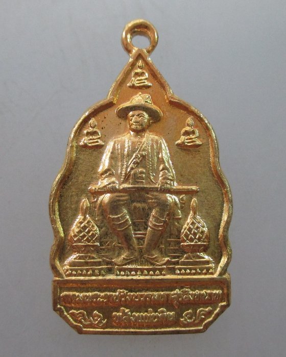 เหรียญกรมพระราชวังบวรมหาสุรสิงหนาท (พลังแผ่นดิน) ปี๑๙ (หลวงปู่โต๊ะ ปลุกเสก)พิมพ์เล็ก