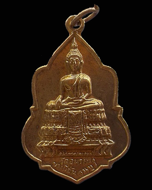 700 @@@ เหรียญพระพุทธ ปี 2513 กะหลั่ยทอง + ทองแดง วัดอมรคีรี บางยี่ขัน ธนบุรี กทม 2