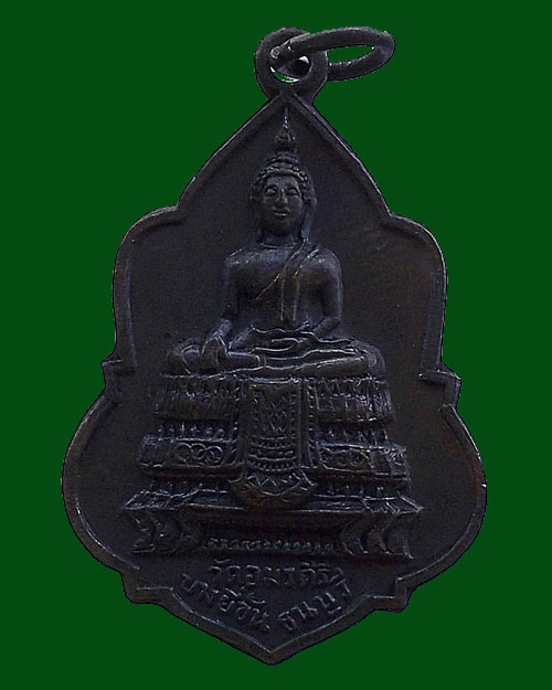 700 @@@ เหรียญพระพุทธ ปี 2513 กะหลั่ยทอง + ทองแดง วัดอมรคีรี บางยี่ขัน ธนบุรี กทม 2