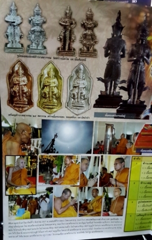 ท้าวเวสสุวรรณ รุ่นแรก เนื้อทองเหลือง วัดพระมหาธาตุฯ นครศรีธรรมราช มีโค๊ตชัดเจน น่าเก็บสะสม