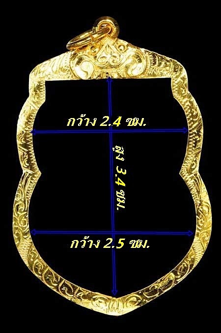 กรอบทองยกซุ้ม ใส่เหรียญเสมาหลวงพ่อเงิน/เลื่อน2ปี49/53น้ำหนัก 2.0กรัมราคา 2900บาท