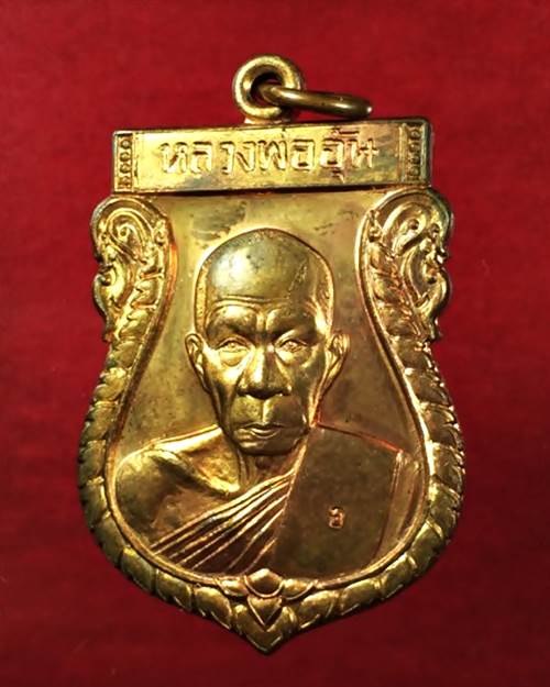 เหรียญเสมาใหญ่ครึ่งองค์ รุ่น1 หลวงพ่ออุ้น วัดตาลกง จังหวัดเพชรบุรี ปี 2548