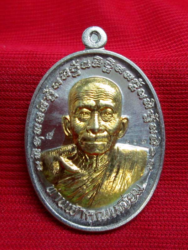 เหรียญฉลองอายุ ๘๙ ปี หลวงพ่อเสงี่ยม วัดสุวรรณเจดีย์ จ.อยุธยา เนื้ออัลปาก้าไส้ฝาบาตร