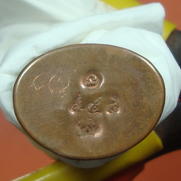 พระกริ่งมงคลมหาเศรษฐี หลวงปู่บัววัดเกาะตะเคียน จ.ตราด