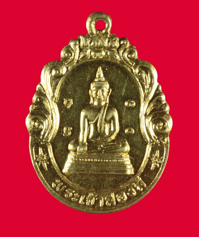 เหรียญกะไหล่ทอง รุ่น ๒ พระเจ้าสองสี อ.เทิง เชียงราย ปี ๒๕๓๓
