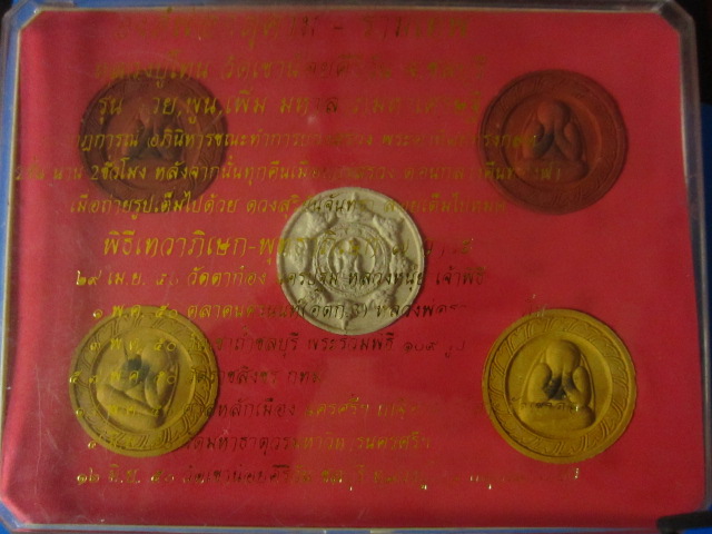 ชุดหลวงปู่โทนวัดเขาน้อย องค์พ่อจตุคามหลังปิดตา
