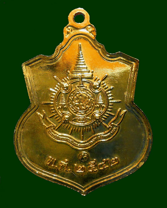 เหรียญที่ระลึก พระเจ้าอยู่หัวรัฐกาลที่ 9 ครบ 6 รอบ ปี 2542 กะไหล่ทอง พร้อมกล่องเดิม