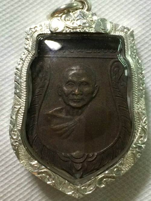 เหรียญเสมา ปี 2516 หลวงพ่อแช่ม วัดดอนยายหอม จ.นครปฐม