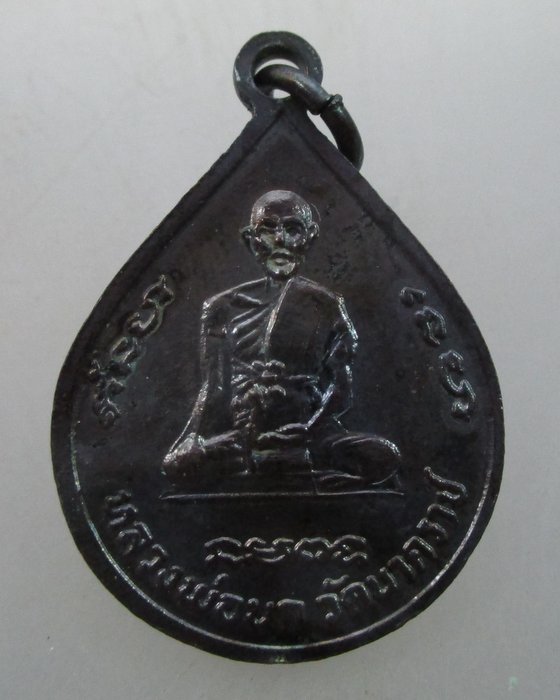 "เคาะเดียว"เหรียญพระพุทธ หลัง หลวงพ่อนก วัดนาคราช(สังกะสี) จ.สมุทรปราการ