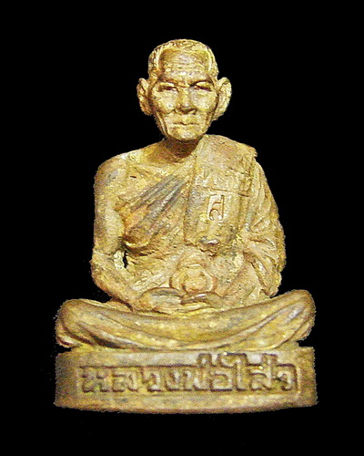 รูปหล่อหลวงพ่อไสว รุ่นพิเศษ