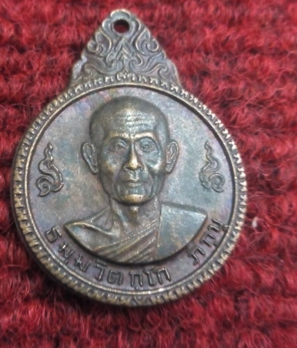 เหรียญเจ้าคุณนร วัดเทพศิรินทร์  ปี20