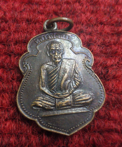 เหรียญหลวงพ่อสงฆ์ วัดเจ้าฟ้าศาลาลอย  ออกวัดเขาพ่อตา จ.ชุมพร