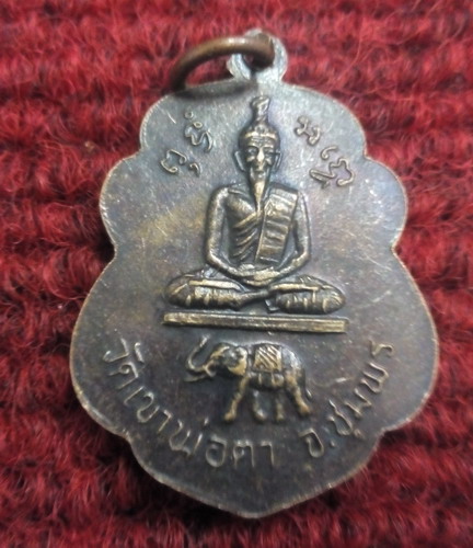 เหรียญหลวงพ่อสงฆ์ วัดเจ้าฟ้าศาลาลอย  ออกวัดเขาพ่อตา จ.ชุมพร