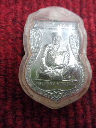 เหรียญหลวงปู่เคน วัดแซอุดมสุข จ.อุบลราชธานี เนื้อตะกัว