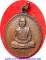 มาแรง***เหรียญพระอาจารย์ฝั้น อาจาโร วัดป่าอุดมสมพร รุ่น17 ปี 2514***บล็อกนิยม หูขีด 