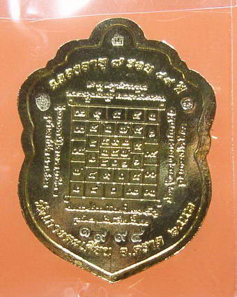 เสมาครบ 7 รอบ หลวงปู่บัว กะไหร่ทอง สวยพร้อมกล่องเดิม