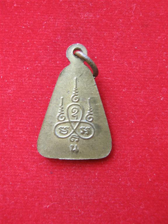 เหรียญหลวงพ่อเงิน บางคลาน   ออกวัดท้ายน้ำ  เคาะเดียว