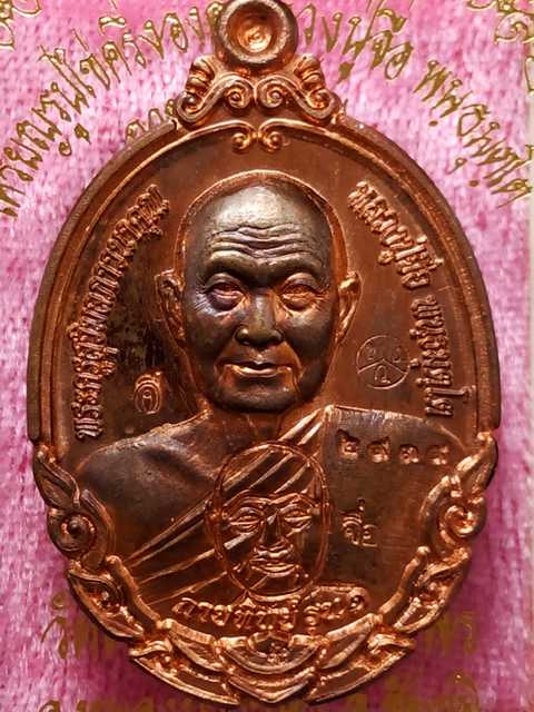 เหรียญหลวงปู่จื่อรุ่นกายทิพย์รุ่น1ออกวัดเขาตะเงาะอุดมพรจ.ชัยภูมิปี58เนื้อทองแดงขัดเงา2939สวย