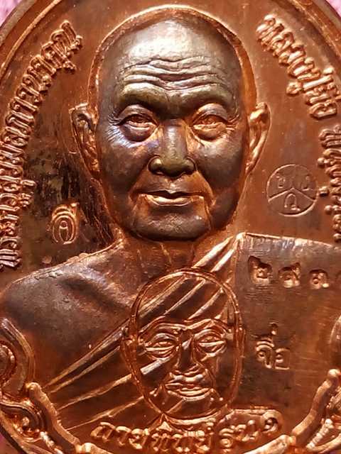 เหรียญหลวงปู่จื่อรุ่นกายทิพย์รุ่น1ออกวัดเขาตะเงาะอุดมพรจ.ชัยภูมิปี58เนื้อทองแดงขัดเงา2939สวย