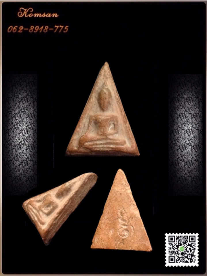 พระนางพญาเนื้อดินเผาเก่าๆ หลังยันต์อุ ไม่ทราบที่