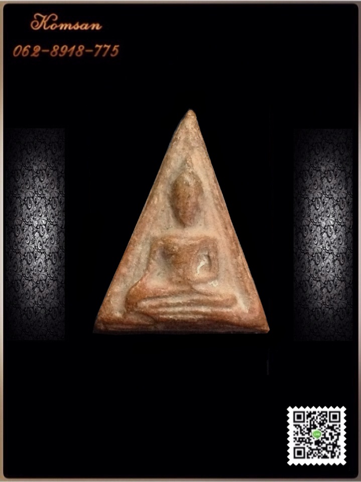 พระนางพญาเนื้อดินเผาเก่าๆ หลังยันต์อุ ไม่ทราบที่