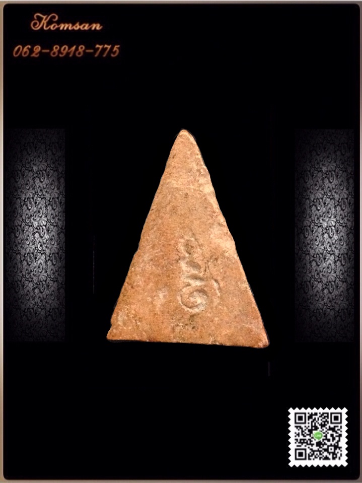 พระนางพญาเนื้อดินเผาเก่าๆ หลังยันต์อุ ไม่ทราบที่