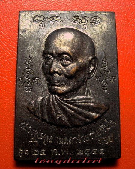 เหรียญหลวงพ่อพูล วัดไผ่ล้อม รุ่นเมตตาช่วยรวยทันใจ หลังหนุมานแผลงฤทธิ์แปดกร สวยมากค่ะ