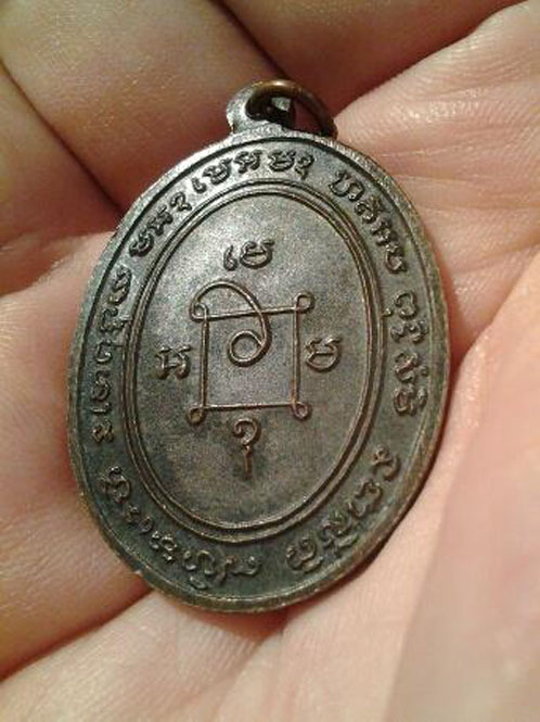 เหรียญหลวงพ่อแดง แจกผ้าป่าปี16  นิยม