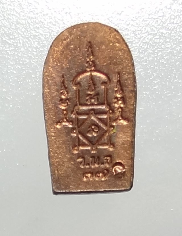 : พระปรกใบมะขามหลวงพ่อยิด