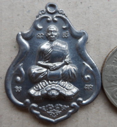 เหรียญขี่เต่ารุ่นแรก หลวงพ่อสาคร วัดหนองกรับ จ.ระยอง รุ่นโภคทรัพย์ ปี2552 เนื้อตะกั่ว หมายเลข