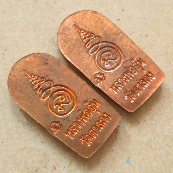 พระปรกใบมะขาม รุ่น 2 หลวงพ่ออุ้น วัดตาลกง ปี47